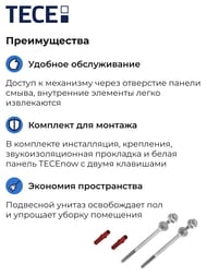 Инсталляция с клавишей смыва Для унитазов Tece, Now 9400413 Встраиваемая — миниатюра 4