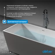 Ванна акриловая Abber (1700х800) отдельностоящая, слив-перелив, белая AB9224-1.7 — миниатюра 7