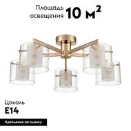 Потолочная люстра Lumion Verdi 6587/5C, золото