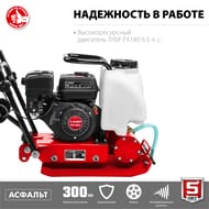 Виброплита бензиновая ЗУБР АСФАЛЬТ-15 кН, 4800Вт, 6,5л.с,  ВПБ-15 А