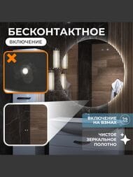 ������� VIGO Otti Classic 900 (900�900) �������, LED Ambilight, ������
