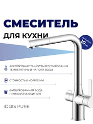 ��������� IDDIS PURE ��� ����� PURSBFLi05 � ������� ��� ������������� ����