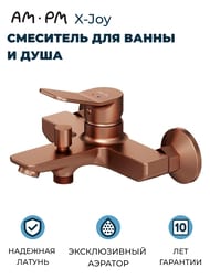 Смеситель AM.PM X-Joy F85A10044 для ванны/душа, настенный, однозахватный, фикс. излив розовое золото