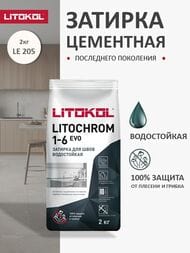 Затирка цементная LITOKOL LITOCHROM 1-6 EVO с противогрибков.свойствами, LE.205 жасмин, меш.2 кг