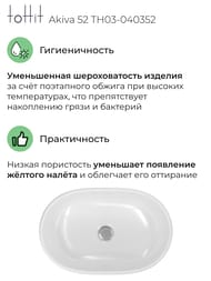 �������� ��������� toHit Akiva 52 520�330�130, ��� ��������� ��� ���������, ��� ��������, ��������, �����, TH03-040352