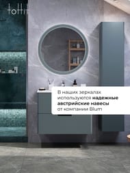 Зеркало настенное toHit Lorien 800х800х30 подсветка, подогрев, сенсор, темно-серый мат. TH04-030680