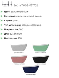 ����� ��������� ��������������� toHit Sedra 1700�740�750, ����� �������, ��������, TH08-051702