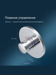 Смеситель AM.PM Like для душа F8075500 термостатический, встраиваемый, внешняя часть — изображение 4