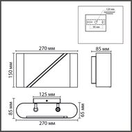 ��������� ���������� Lumion Moderni Elma 8394/2W, ����������