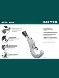 �������� ��� ����������� ����� KRAFTOOL INOX-76, 6 - 76 ��, �� ����������� 23976