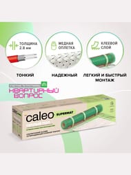 ������ ��� CALEO SUPERMAT 12�2, 200��/�2, 0,5� � 24�, 2400��, ��� ���������������