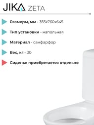 ������ ������� Jika ZETA (355�760�645) �������������� ������, 3/6 � ���� 8.2539.6.000.242.9