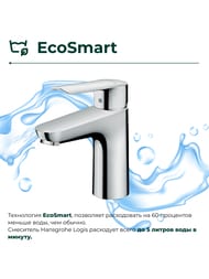 ��������� Hansgrohe Logis E 71161000 ��� ����������� ������ 100 ��, ������� ��������, ����