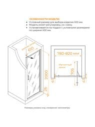 Душевая дверь RGW Stilvoll SV-05-2-B (800х2000) прозрачное стекло 8 мм/черный матовый 703205208-14
