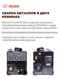 РЕСАНТА Сварочный аппарат инверторный САИПА-220 — изображение 3