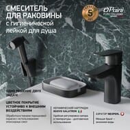 ��������� ��� �������� Paini Viva Style ������������, � ���. �����, ����: ������ P4YO205/574