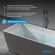 Ванна акриловая Abber (1600х800) отдельностоящая, слив-перелив, белая AB9224-1.6 — миниатюра 7