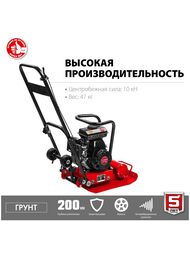 Виброплита бензиновая ЗУБР 10 кН, 50 кг, 2л.с, 1500 Вт, ВПБ-10 Г — изображение 2