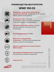 Вентилятор ERA WIND D100 накладной, 100 м3/ч, 25 дБ, тяг.выкл, белый, WIND 100-02