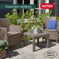 �������� ������ KETER ROSARIO BALCONY SET (62x60�89), 2 ������+����, ��������-�����