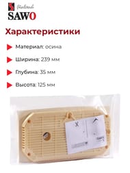 Термогигрометр SAWO 271-THBA, осина