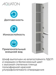 ����-������� AQUATON ������ 1A236203LH010 240x340x1600 ���������, 2 ������, ����� ������