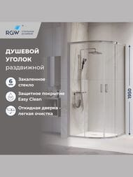 ������� ������ RGW Passage PA-52 (1000�1000�1950) ��������, ������ 6�� ����������/���� 03085200-11