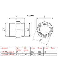 ������� ������������ VALTEC 1.1/2"�1.1/2" �, VTr.584.N.0008
