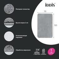 Коврик для ванной комнаты IDDIS Base микрофибра, 70 х 120 см, серый   BSQL02Mi12