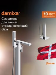 ��������� Damixa Gala ��� �����/����, �������������, ���������, ���� 535000000