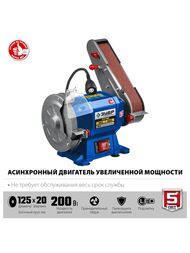Точильный станок ЗУБР асинхронный ПТЛ-150, 300Вт, 2950об/мин, d=150мм — изображение 4