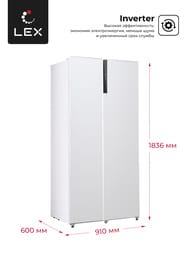 ����������� LEX LSB530WID (1836�910�600) ������������, Side-by-Side, �����/������ CHJI000014