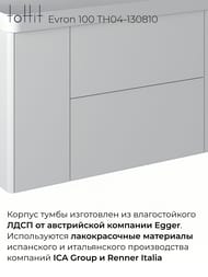 Тумба с раковиной toHit Evron 100 (1014x580x475) подвесная, 4 ящика, цвет: белый TH04-130810