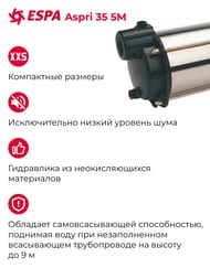 �������������� �������� ������� ESPA Aspri 35 5M N 230 50 013680/STD 129701