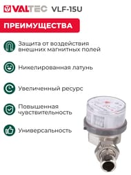 ������� Valtec 1/2" L=110��, �� �������, � �������� ��������, ��� �������/�������� ���� VLF-15U