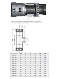 Тройник пресс VIEGA Megapress 3/4"х1/2"Вх3/4" SC-Contur, нелегир. оцинк. сталь,   695170
