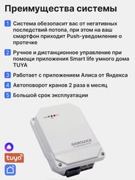 Система контроля протечки воды Gidrоlock STANDARD Wi-Fi BUGATTI 3/4", 32101022