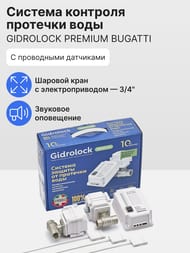 ������� �������� �������� ���� Gidr�lock Premium Bugatti 3/4", ���������,  31201022