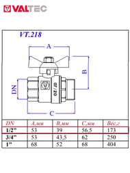 ���� ������� 1/2"�� VALTEC BASE ������� ������� VT.218.N.04
