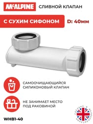 ������� ������ McAlpine MACVALVE �������������� � ����� ������� ��=40 WHB1-40