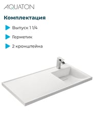 �������� Aquaton ������ 105 1A72223KLH010 1050x500x150 �/����.���., ����� ������, ���� ������, �����