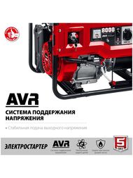 Бензиновый генератор ЗУБР 8000Вт, синхронный, 18л.с. двигатель, 25л, электро/ручной пуск СБ-8000Е — изображение 3