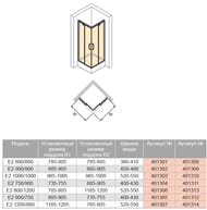 ������� ������ HUPPE Aura Elegance 1000�1000�2000 �����.����/�����.������ AntiPl 401310.092.322.730