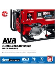 Гибридный генератор Зубр 5500 Вт, бензин/газ, синхронный, электростартер, СГ-5500Е — миниатюра 3