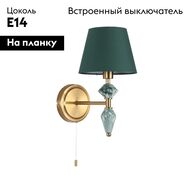 ��� Lumion Classi Vermont 8275/1W, ������