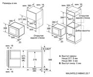 ������������� ���� MAUNFELD MBMO.25.7GBG ������������ 595�388�380, �������, ��000008434