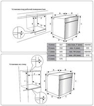������� ���� Schaub Lorenz SLB EE6814 (595�575�595) �������������, ������/����. �����