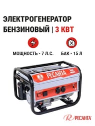 Электрогенератор Ресанта БГ 4000 Р, 3кВт, бензиновый, ручной стартер,   64/1/44