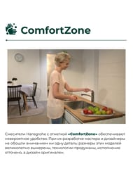 ��������� Hansgrohe Logis M31 ��� ����� 160 �� ���������� ���� 71832000