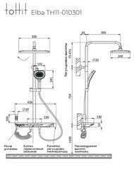 ������� ������� toHit Elba ��������� ���., �������/������+���. ���, ���� TH11-010301
